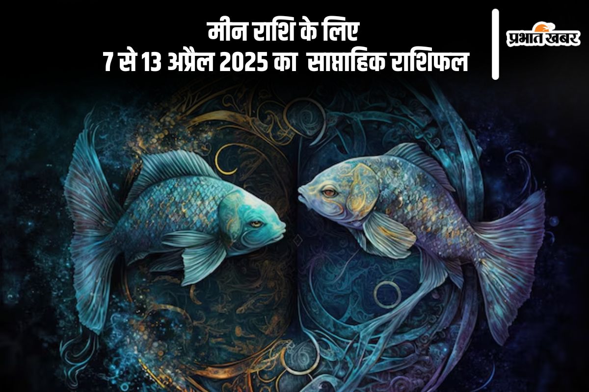 Pisces Weekly Horoscope 7 to 13 April 2025 in Hindi (AI Generated Image)