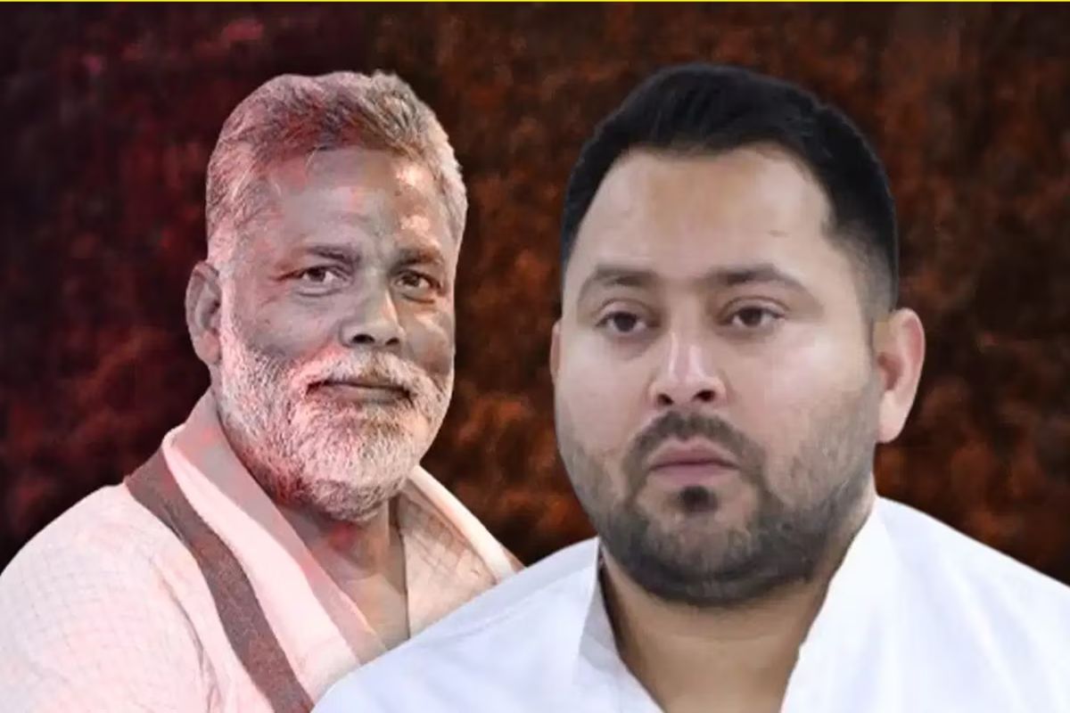 पप्पू यादव और तेजस्वी यादव