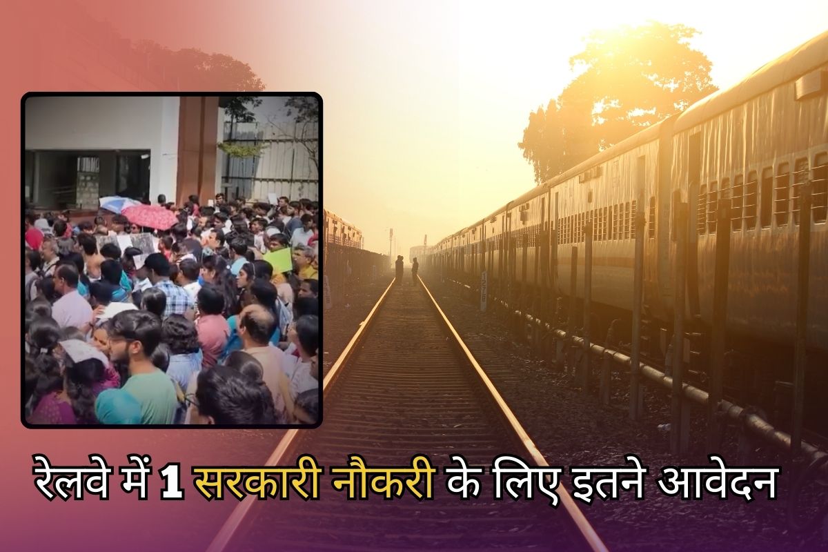 Railway Sarkari Naukri 2025
