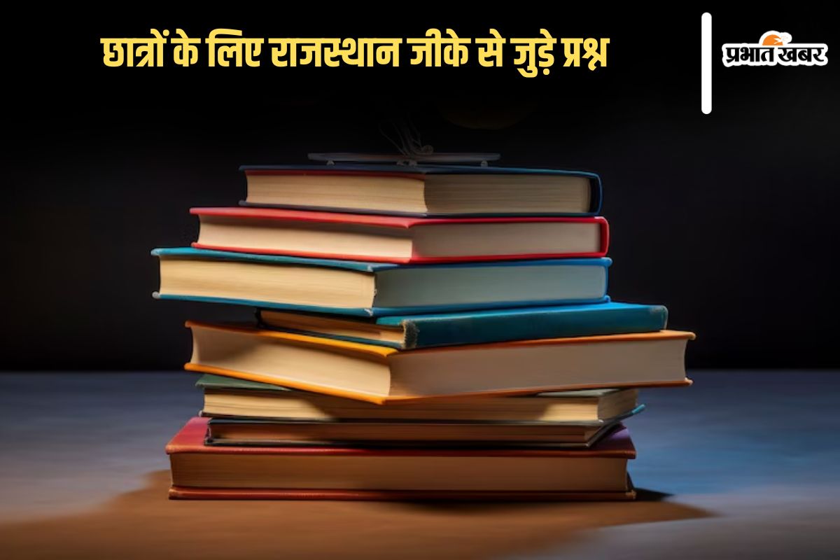 Rajasthan GK Questions in Hindi