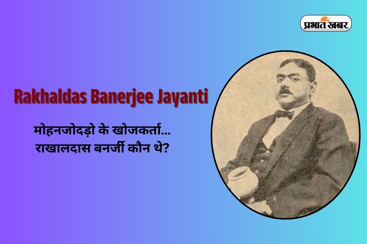Rakhaldas Banerjee Jayanti in Hindi 2025
