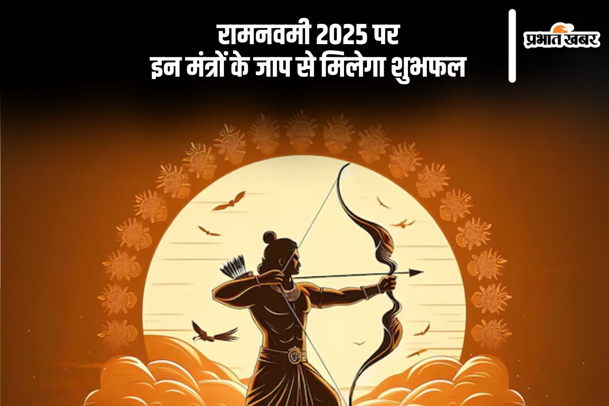 Ram Navami 2025 Mantra Jaap