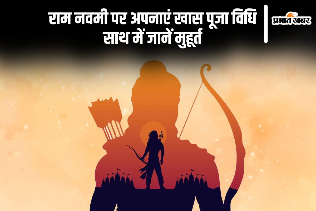 Ram Navami 2025