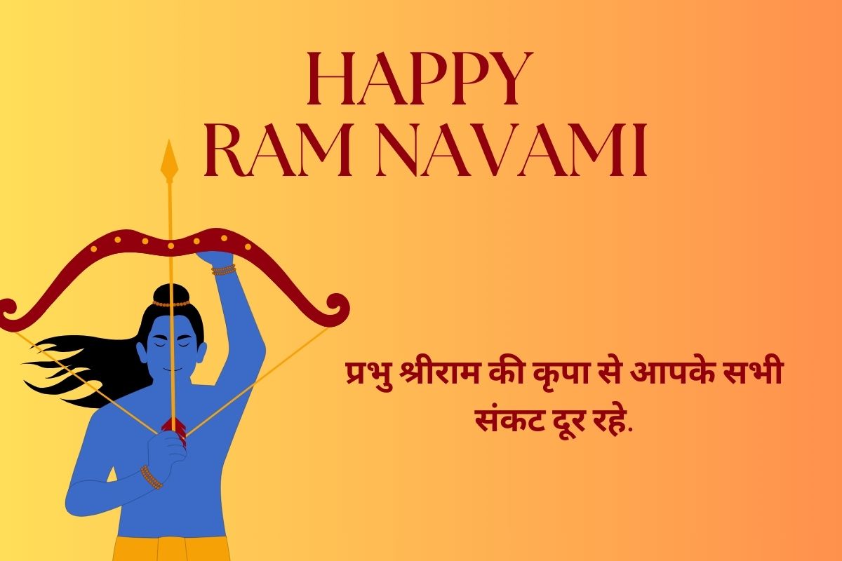 Ram Navami