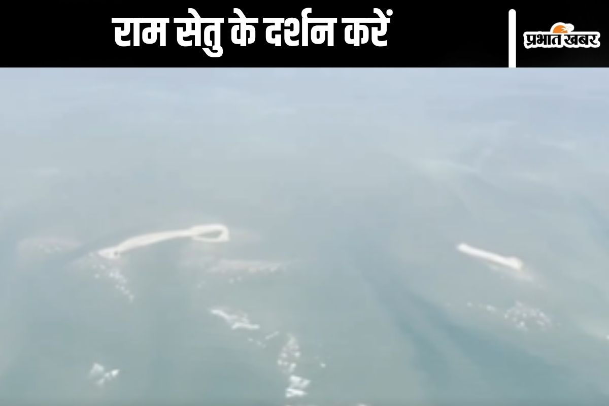 Ram Setu