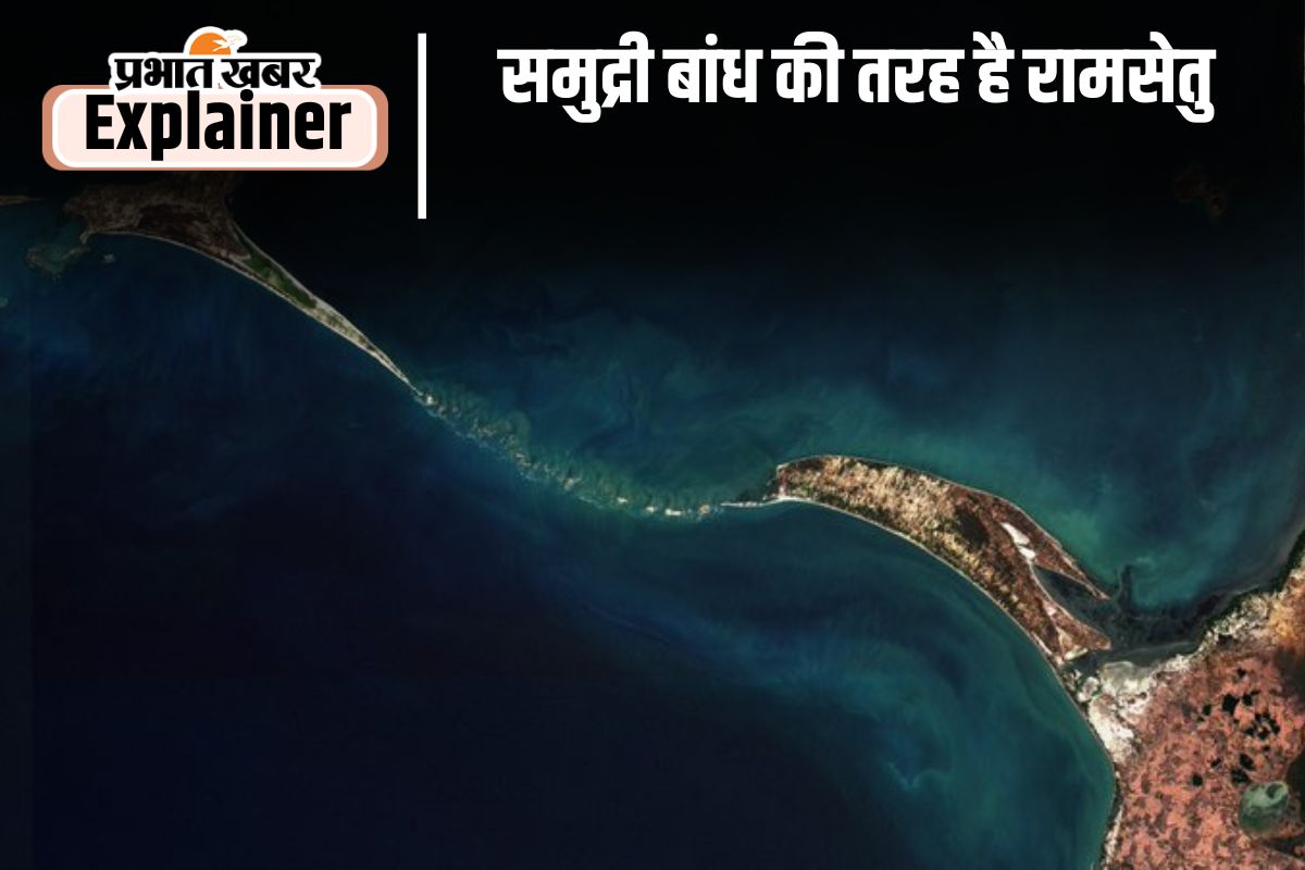 Ram Setu