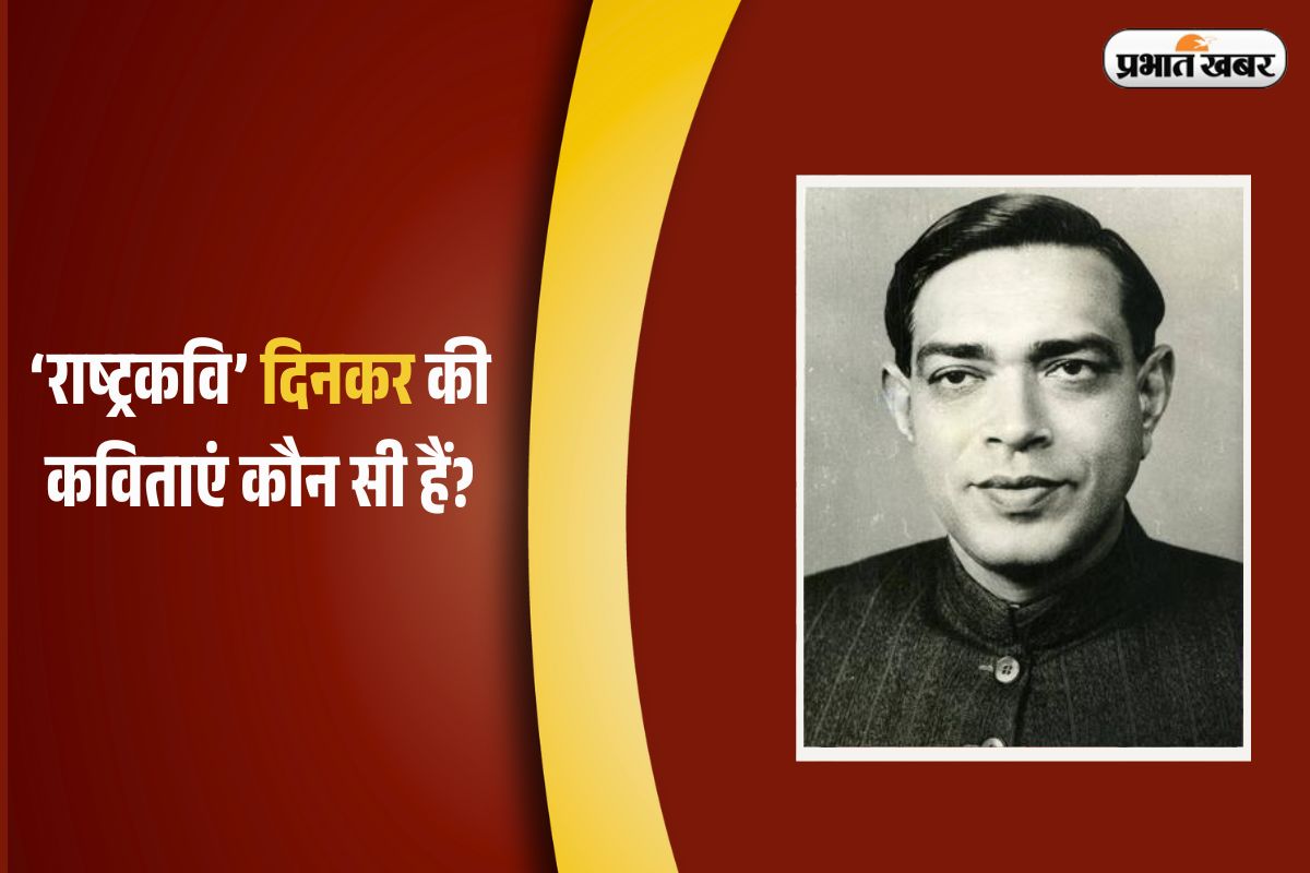 Ramdhari Singh Dinkar Poems in Hindi