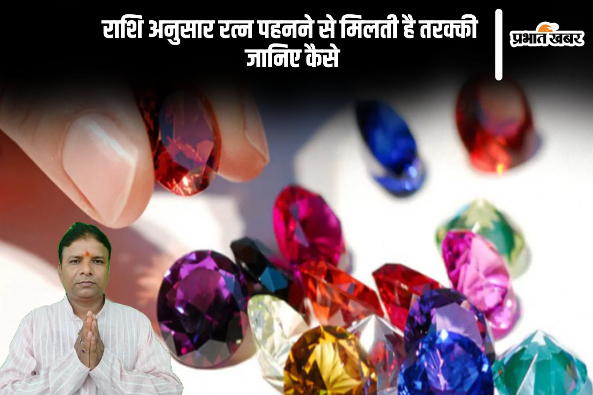 Ratna Jyotish