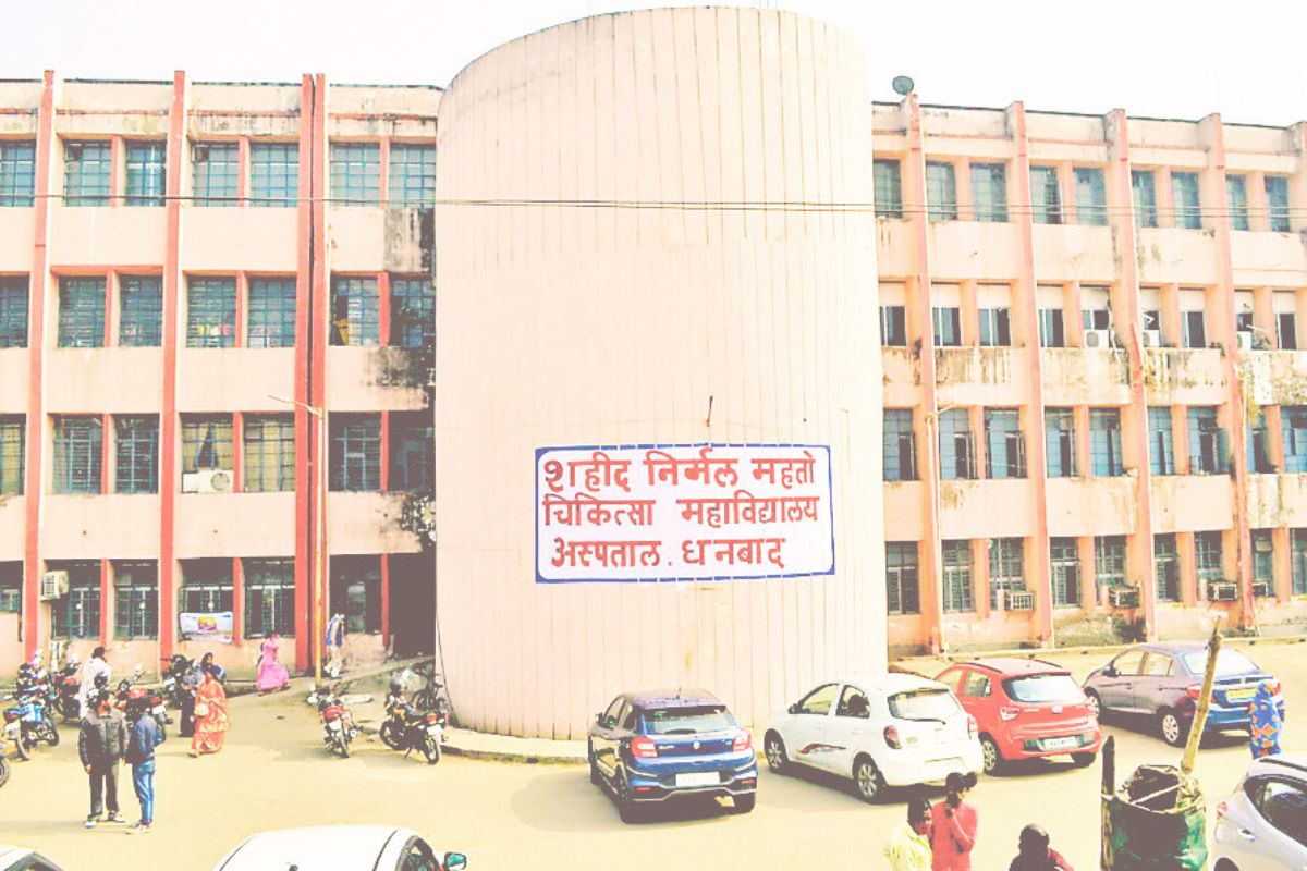 SNMMCH Dhanbad News