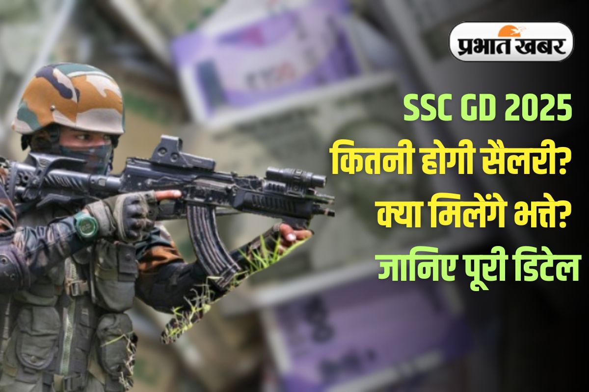 SSC GD Constable Salary 2025