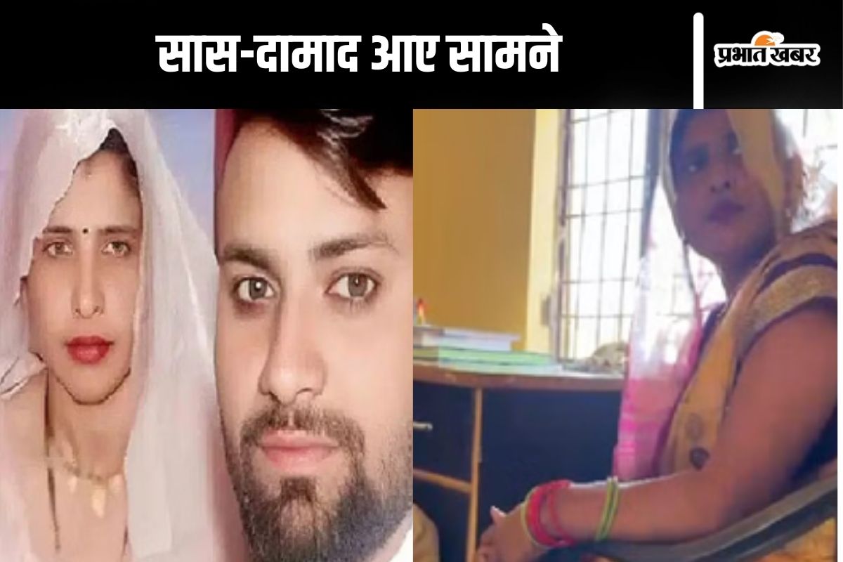 Saas damad love story