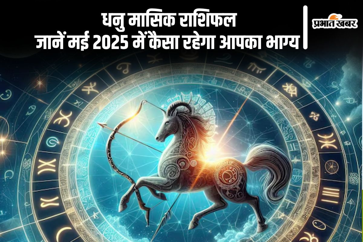 Sagittarius Monthly Horoscope May 2025 in Hindi