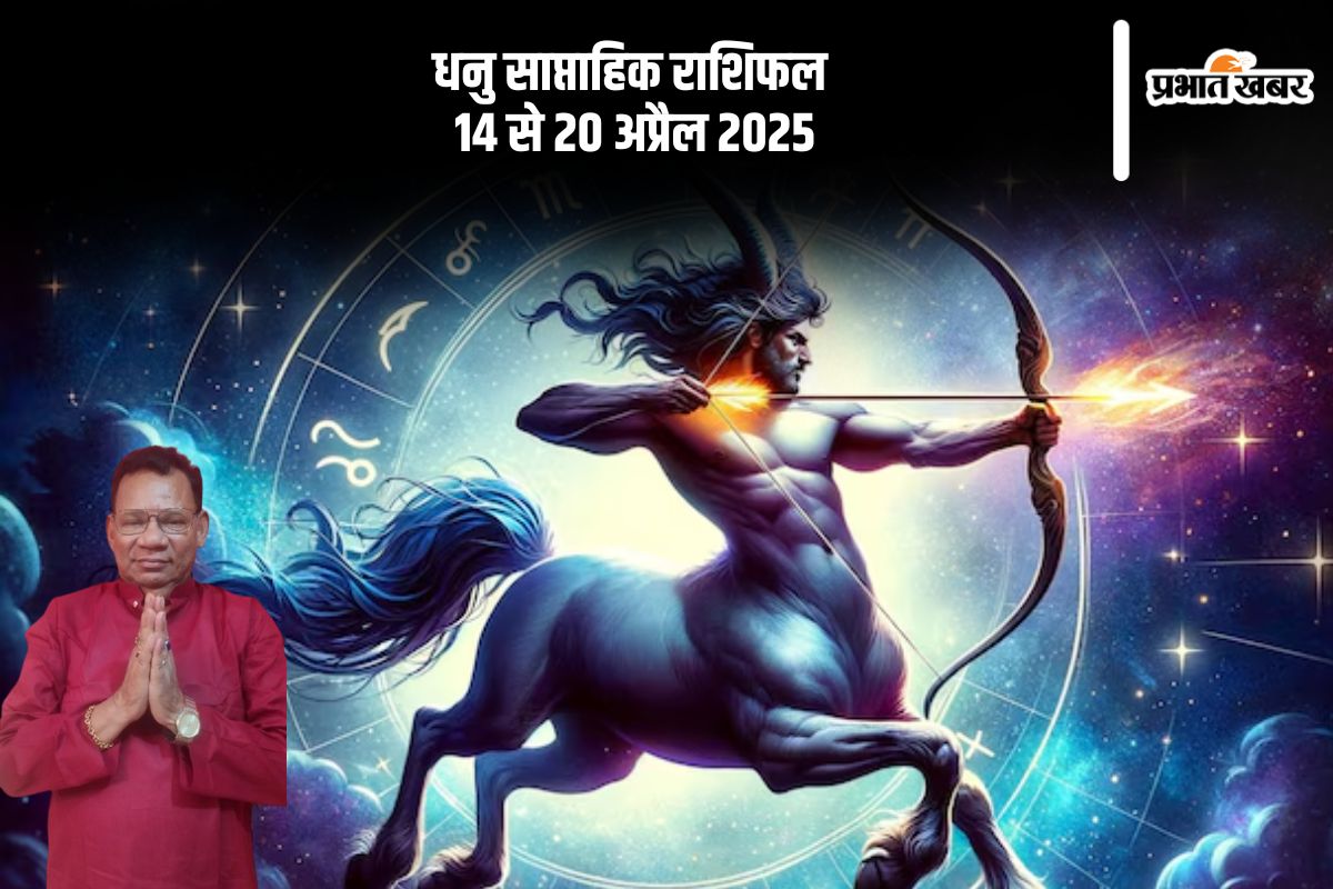 Sagittarius Weekly Horoscope 14 to 20 April 2025 in Hindi