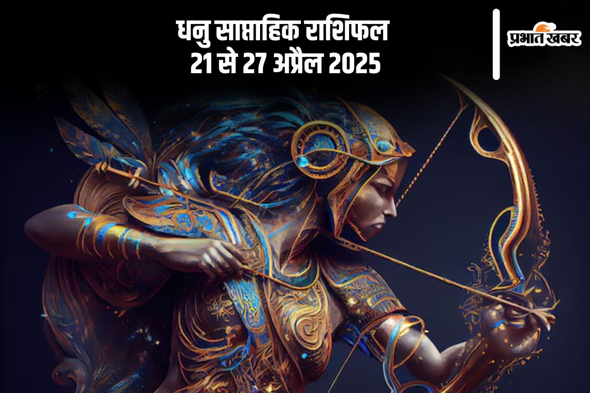 Sagittarius Weekly Horoscope 21 to 27 April 2025 in Hindi