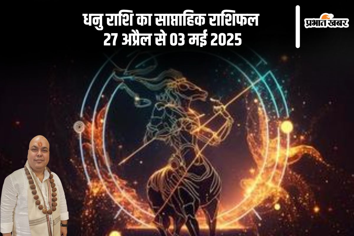 Sagittarius Weekly Horoscope 27 April to 3 May 2025 in Hindi