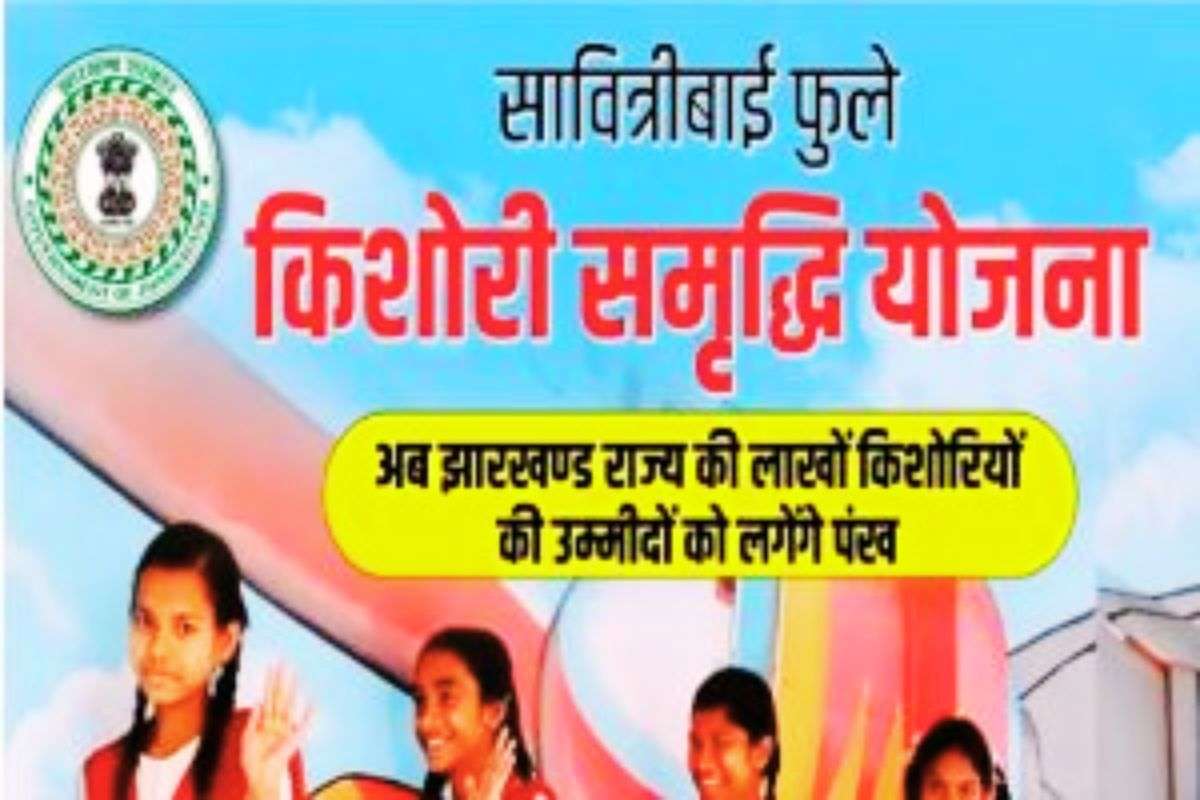 Savitribai Phule Kishori Samriddhi Yojana