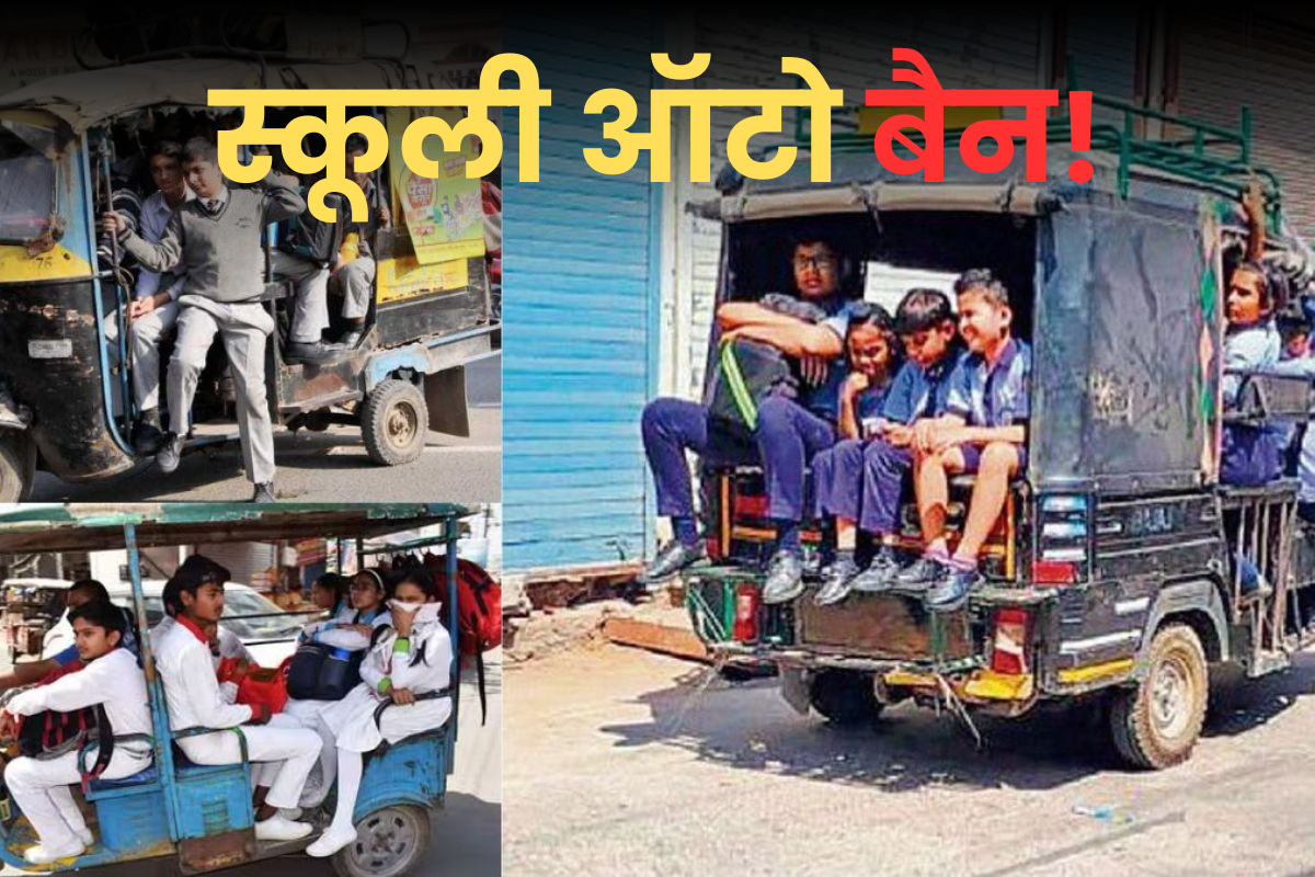 School Auto Ban