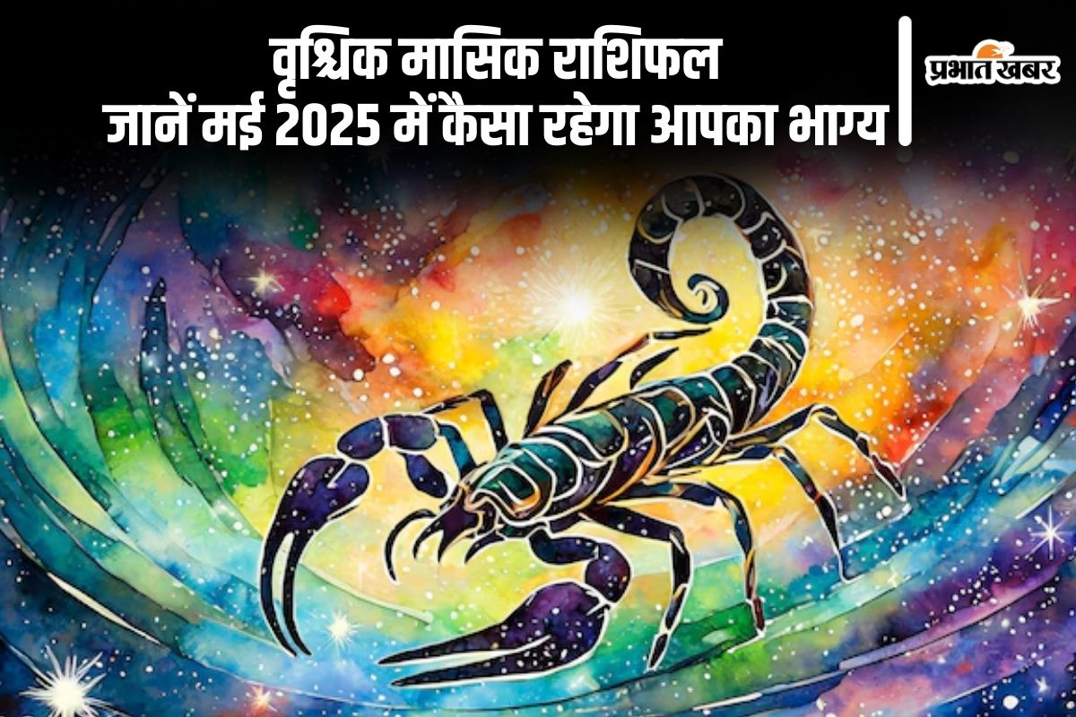 Scorpio Monthly Horoscope May 2025 in Hindi