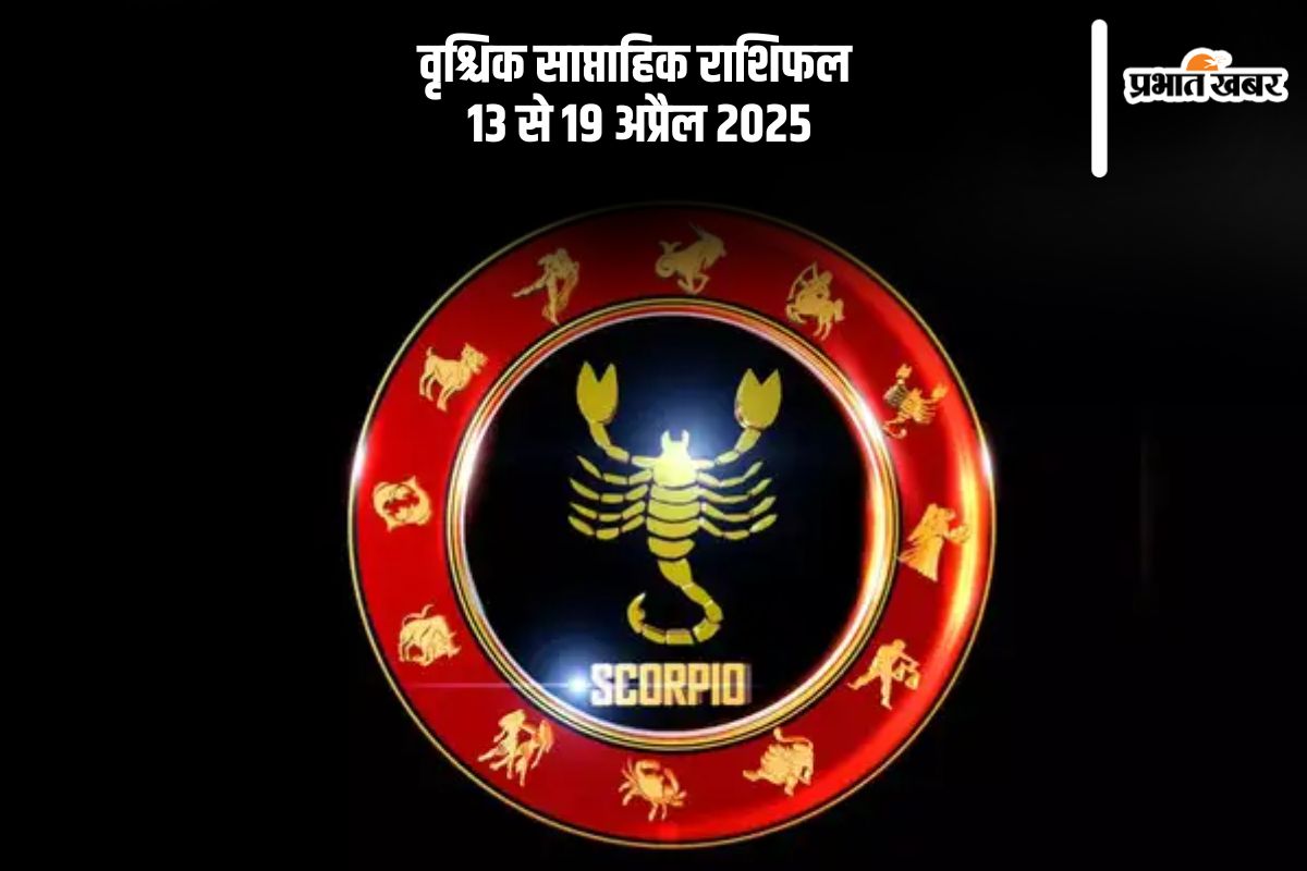 Scorpio Weekly Horoscope 13 April to 19 April 2025 in Hindi