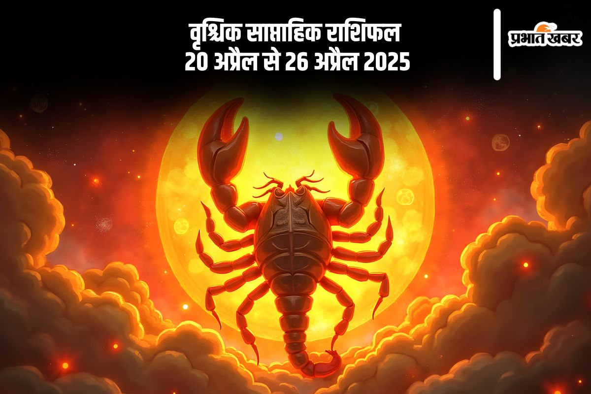 Scorpio Weekly Horoscope 20 April to 26 April 2025 in Hindi
