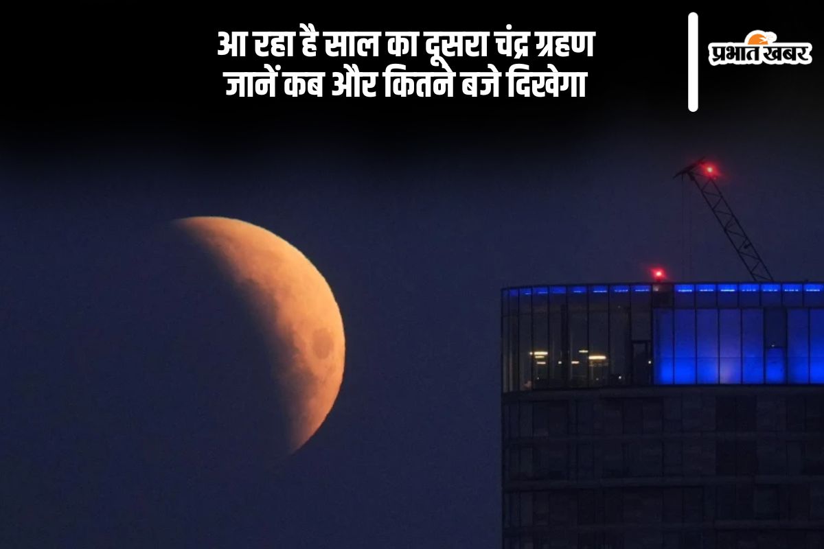 Second Lunar Eclipse 2025 Date