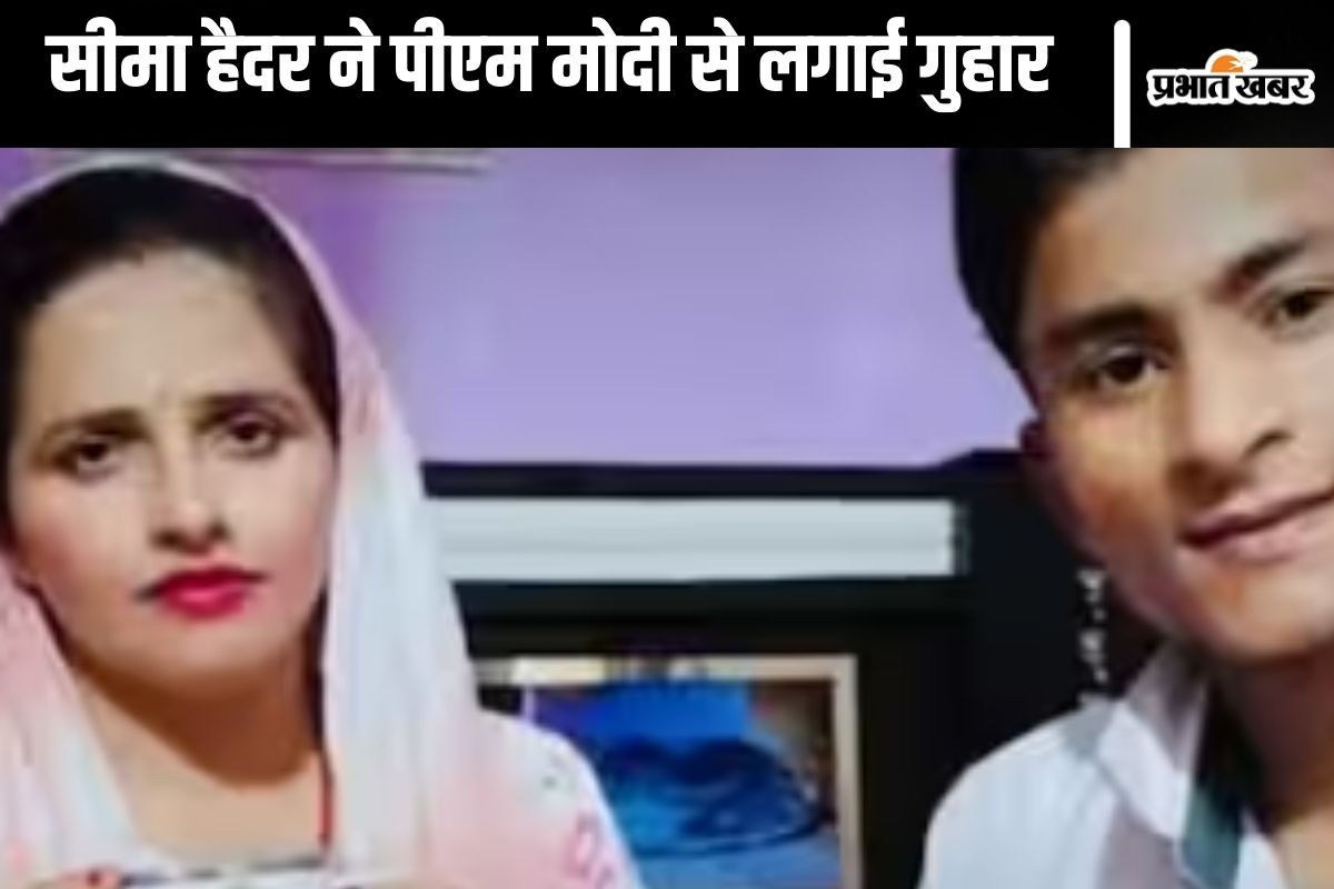 Seema Haider Pakistan