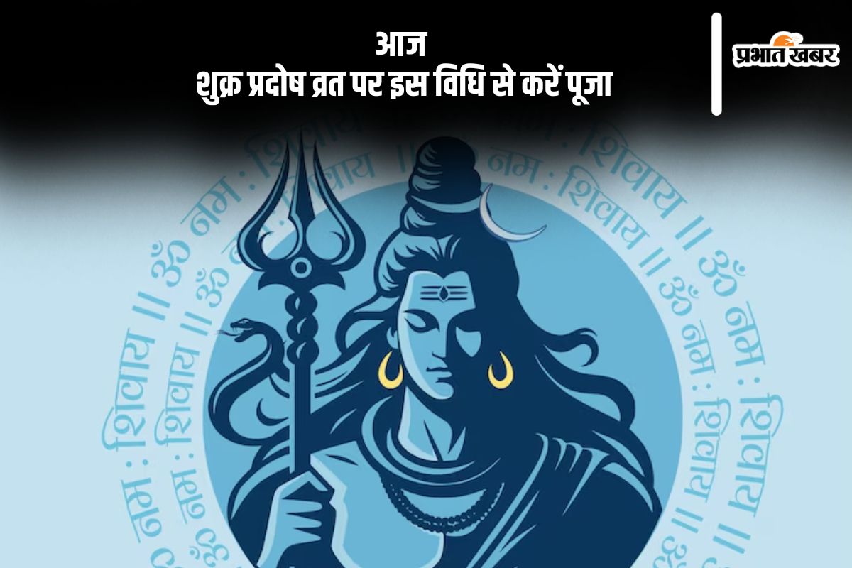 Shukra Pradosh Vrat 2025 today