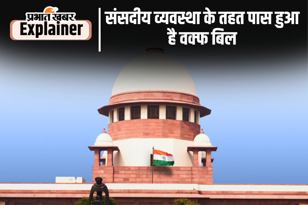 Supreme court