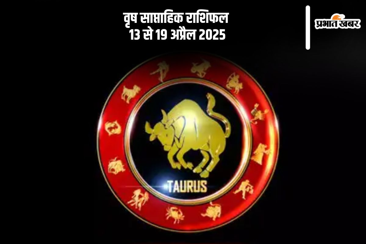 Taurus Weekly Horoscope 13 April to 19 April 2025 in Hindi