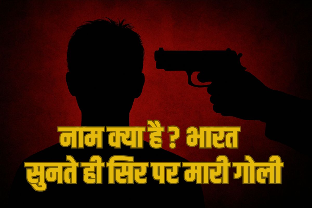 Terrorists killed bengaluru man
