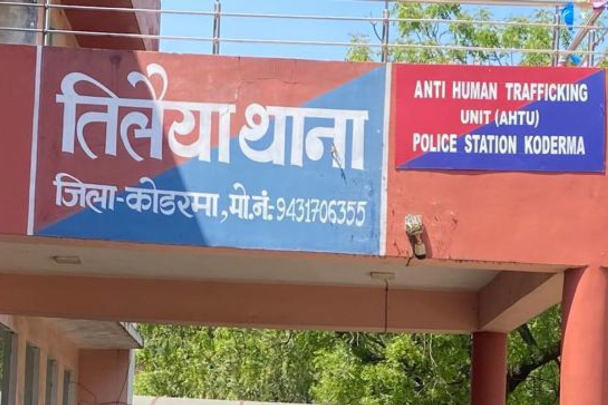 Tilaiya police station koderma