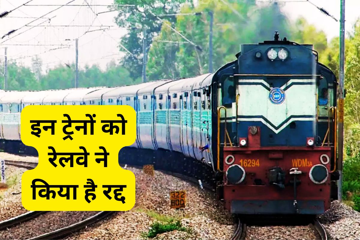 Trains cancelled ranchi jharkhand news today