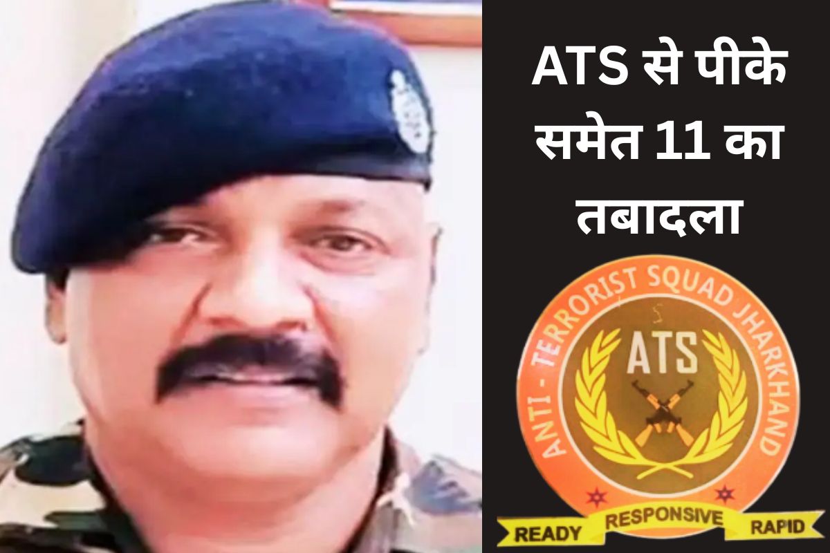 Transfer Posting in Jharkhand Police ATS