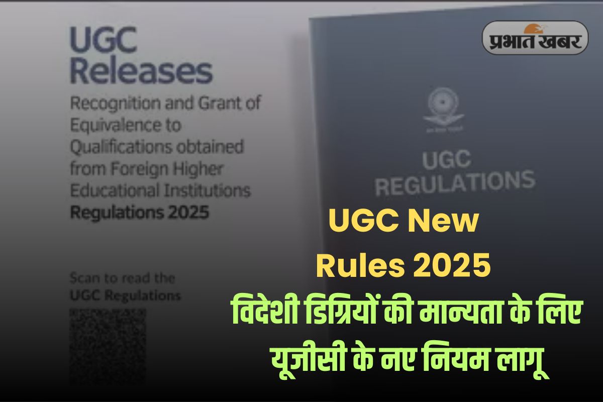 UGC New Rules 2025