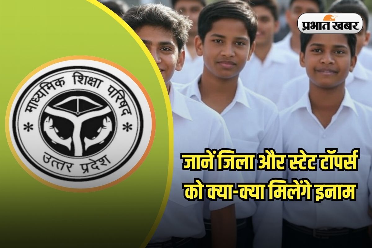 UP Board 10th 12th Result 2025
