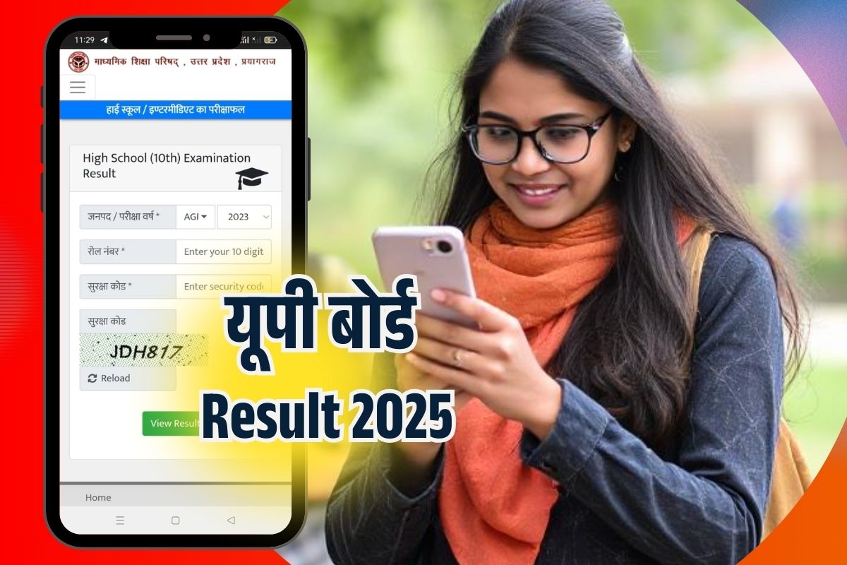 UP Board Result 2025 Date