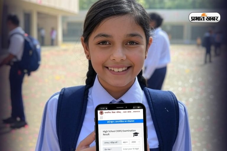UP Board Result 2025 Date: यूपी बोर्ड 10वीं और 12वीं का रिजल्ट कैसे देखें? ये हैं आसान स्टेप्स