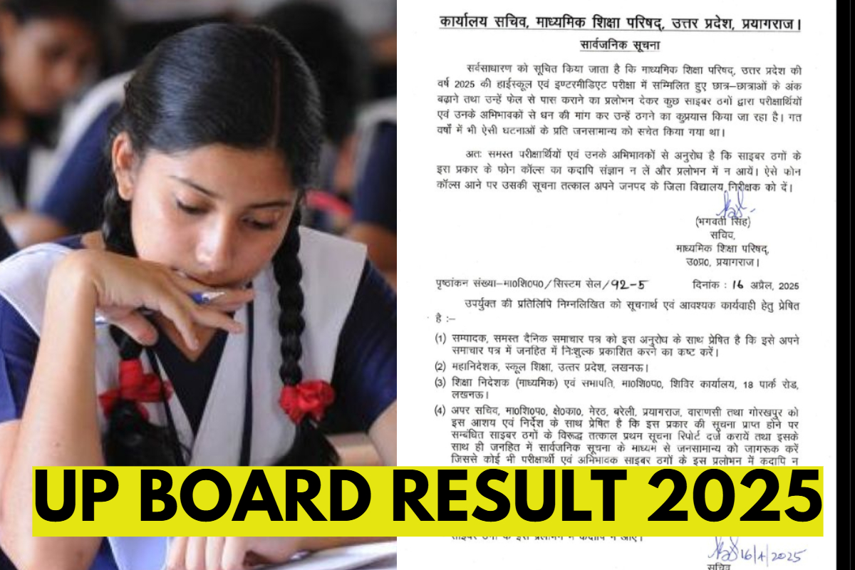 UP Board Result 2025 Latest Update