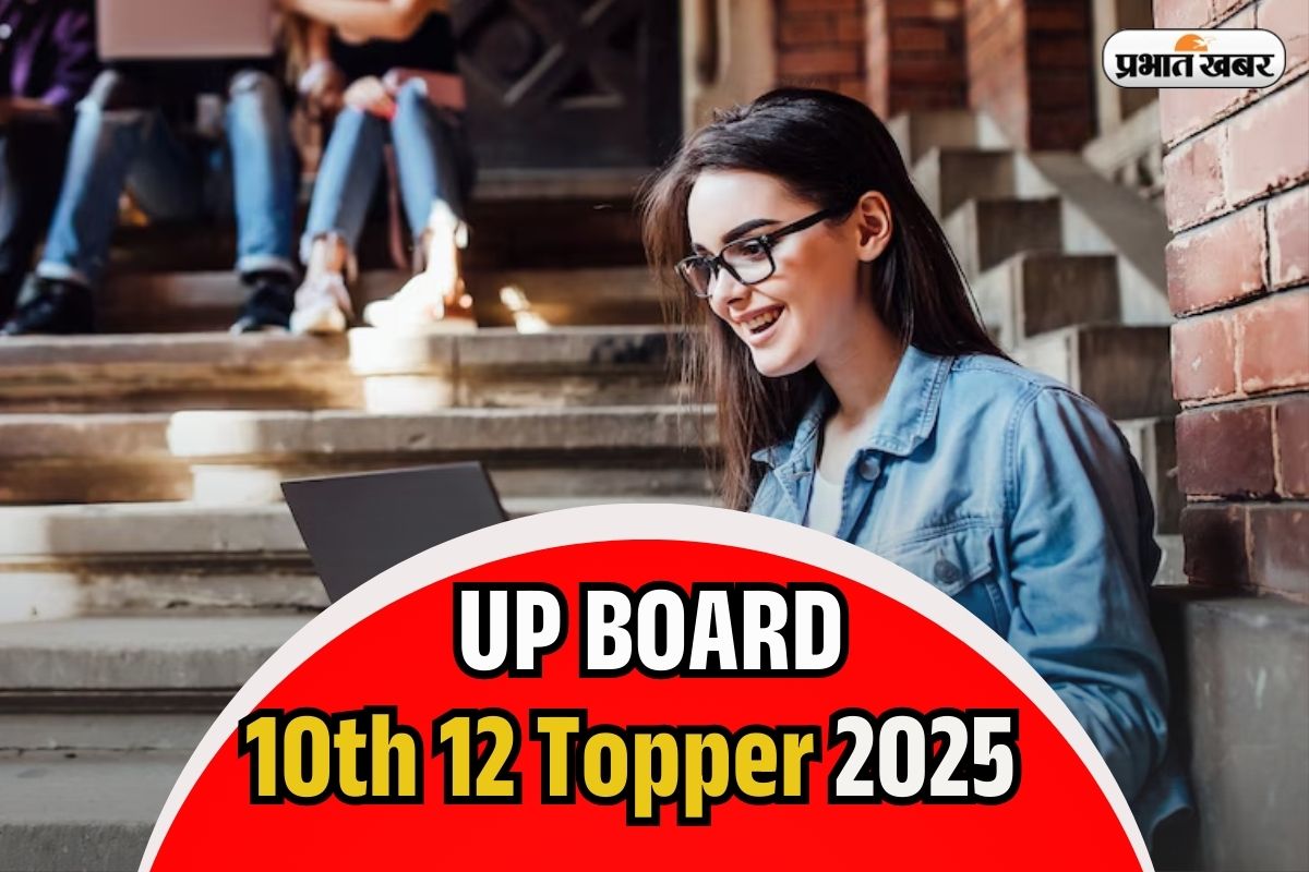 UP Board Toppers List 2025