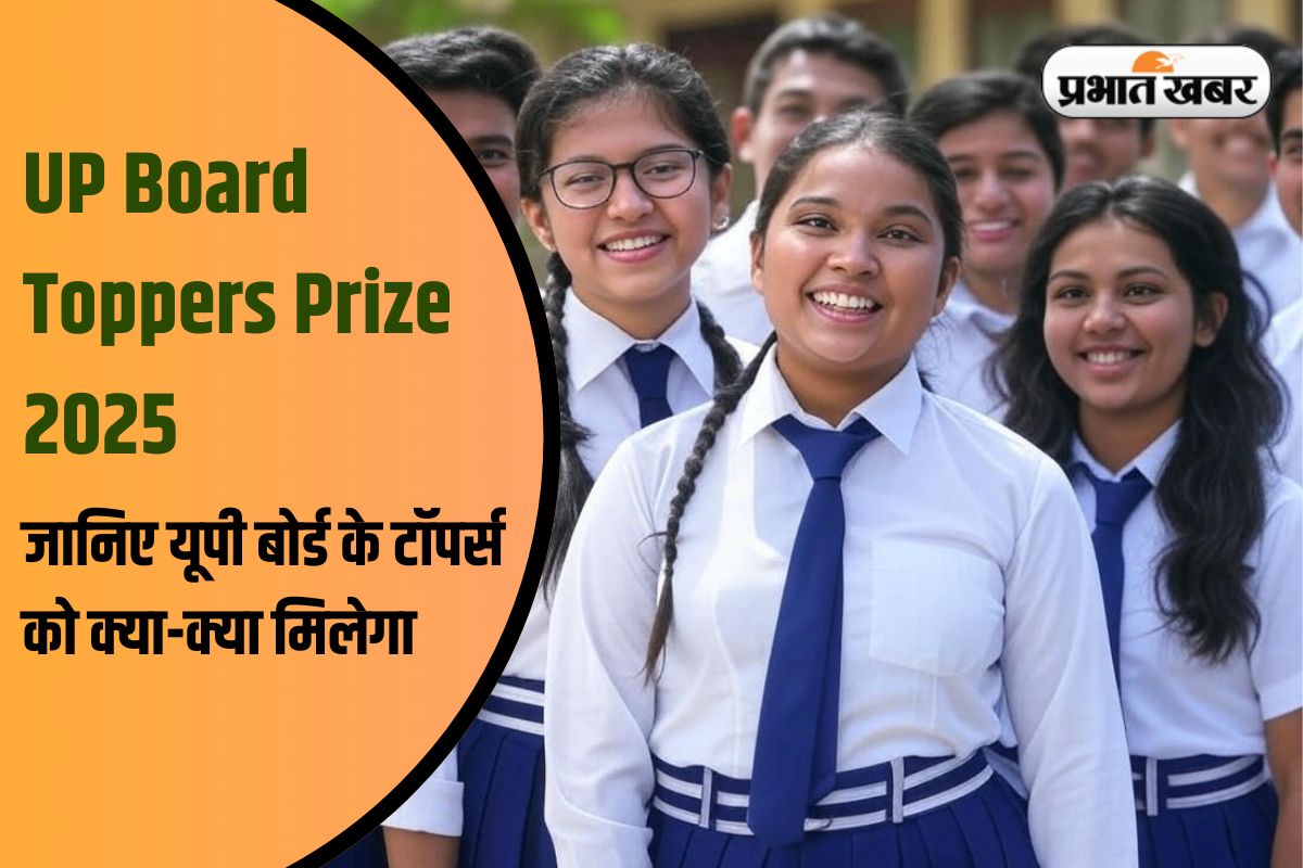 UP Board Toppers Prize 2025, students image credit: Ai