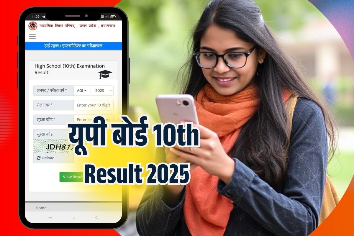 UPMSP UP Board 10th Result 2025 (1)