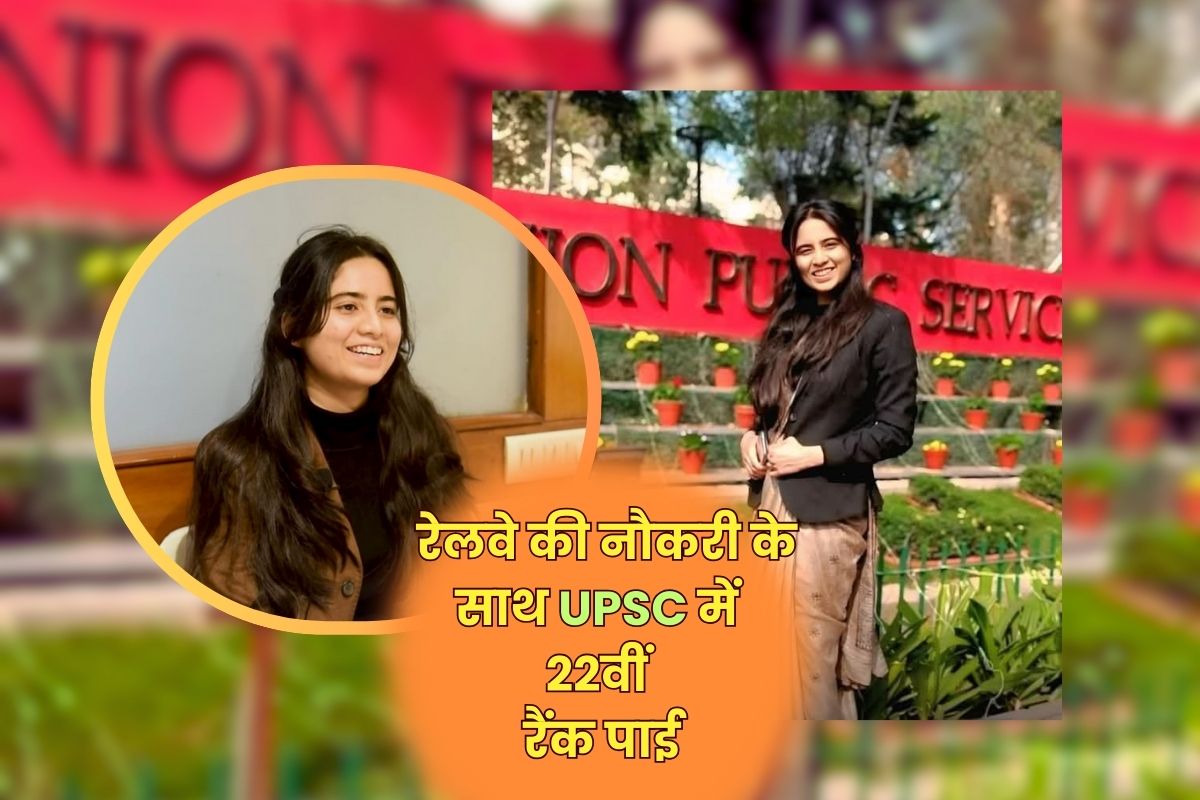 UPSC Success Story
