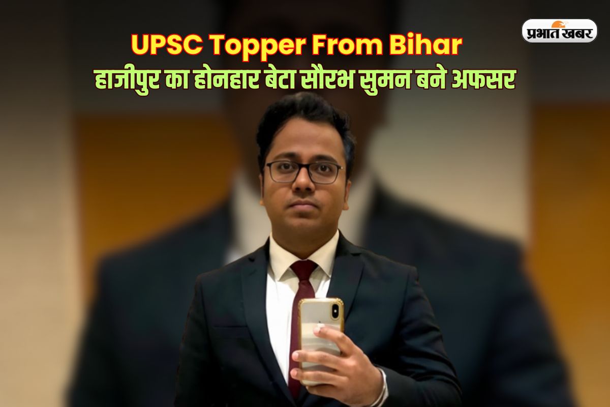 UPSC Topper From Bihar/ Saurabh Suman image via social Media