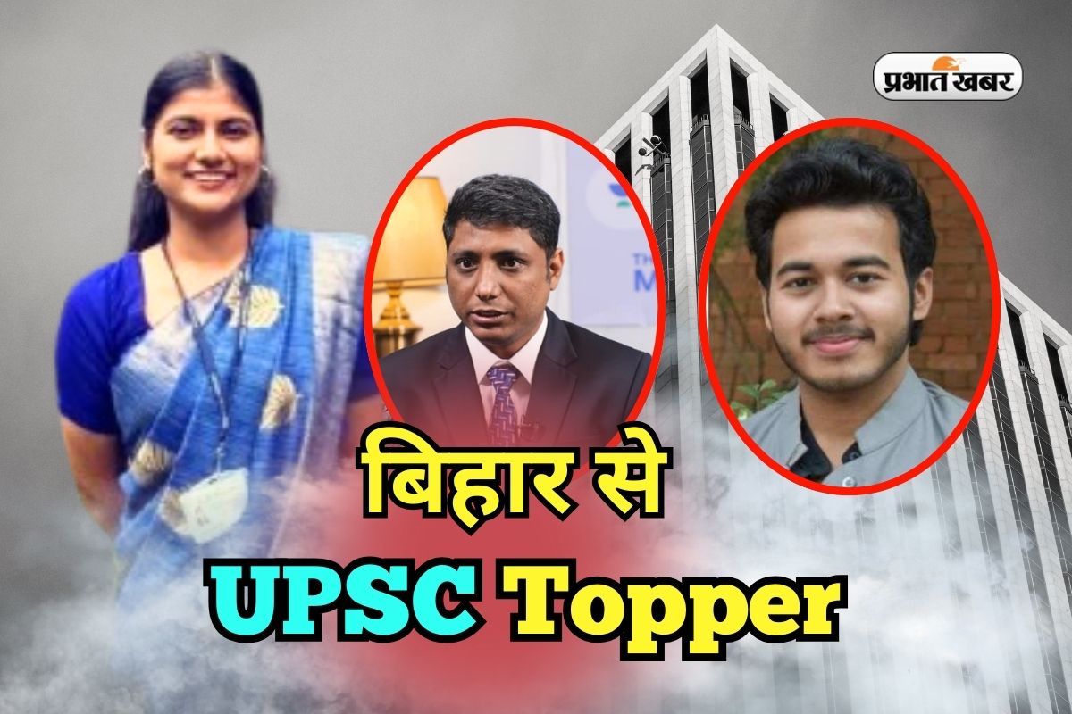 UPSC Topper From Bihar