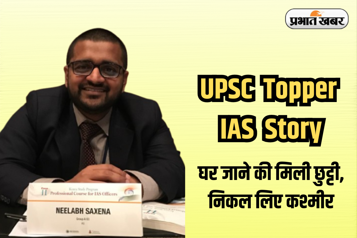 UPSC Topper IAS Story