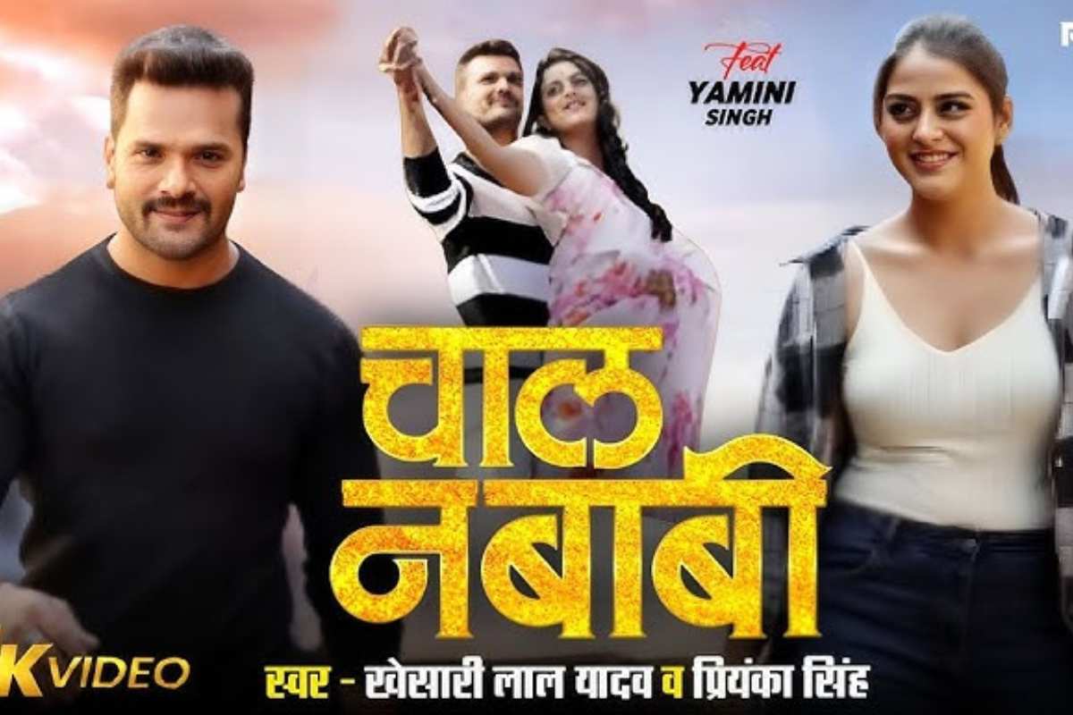 Chal Nababi Song