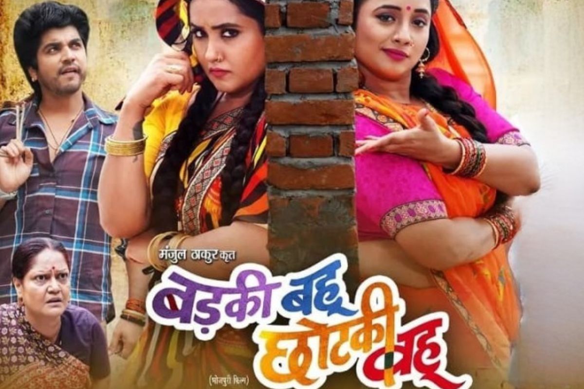 Badki Bahu Chutki Bahu