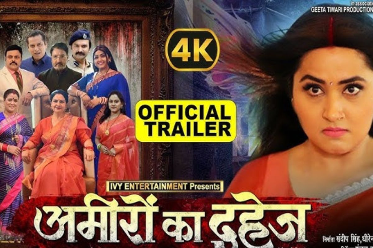 AMEERO KA DAHEJ pc B4U Bhojpuri