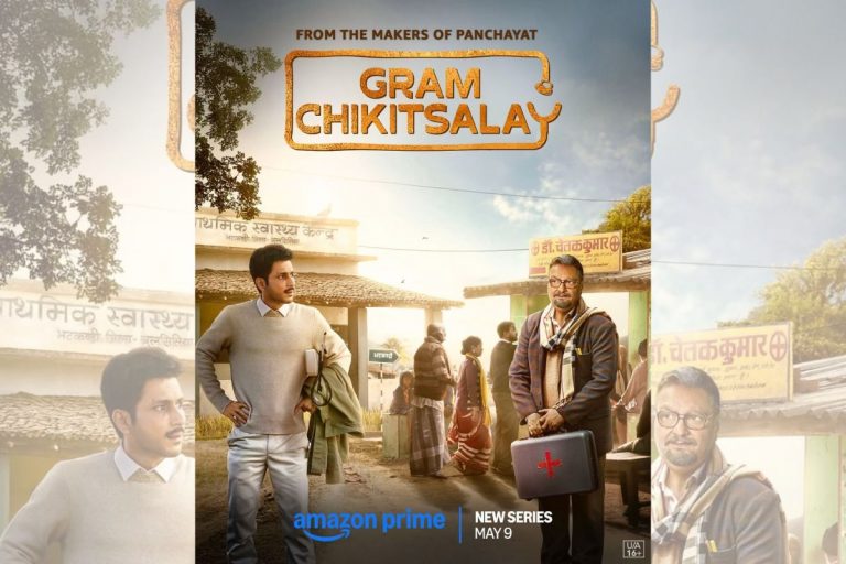 Gram Chikitsalay Web Series Review :ग्राम चिकित्सालय की पटकथा ही है बीमार