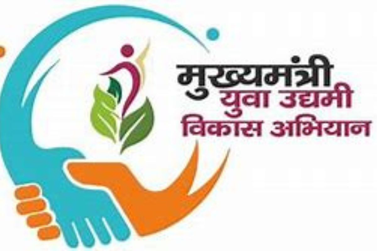 Cm yuva udyami yojna